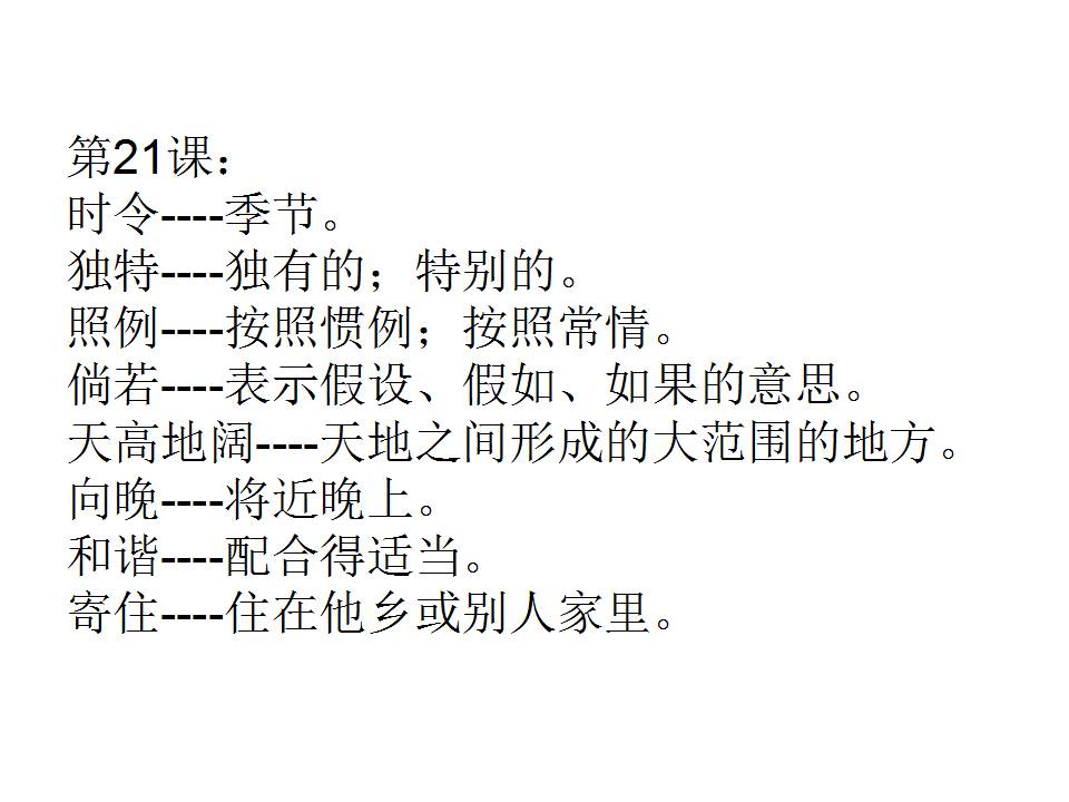 新奥天天精准资料大全｜词语释义解释落实