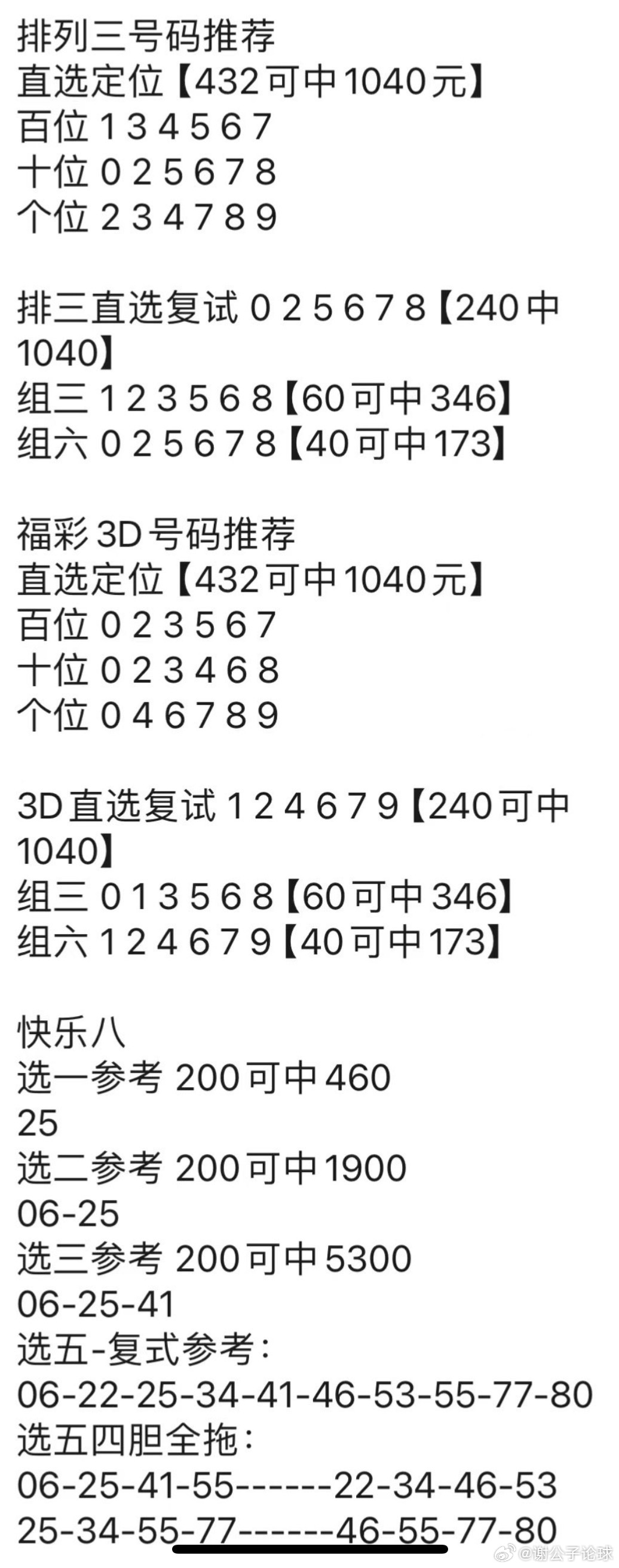 澳门管家婆100%精准｜讲解词语解释释义