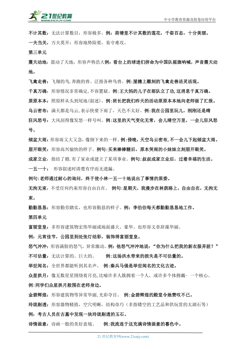 ＂澳门正版资料大全免费歇后语＂｜讲解词语解释释义