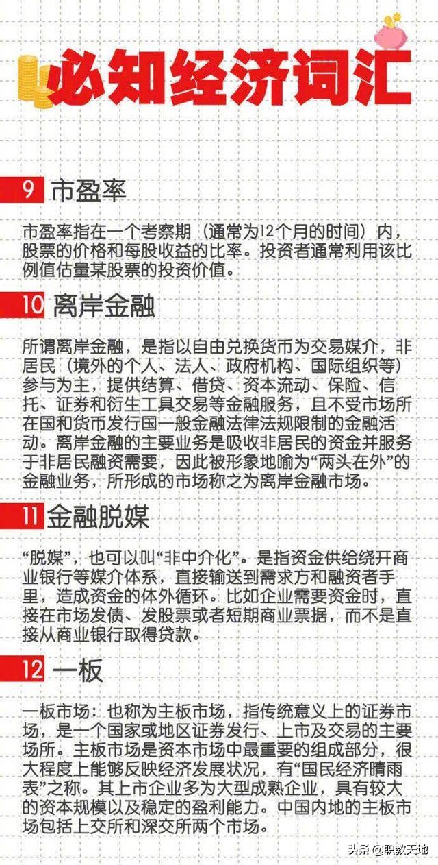 新澳门今晚最新的消息2024年|讲解词语解释释义