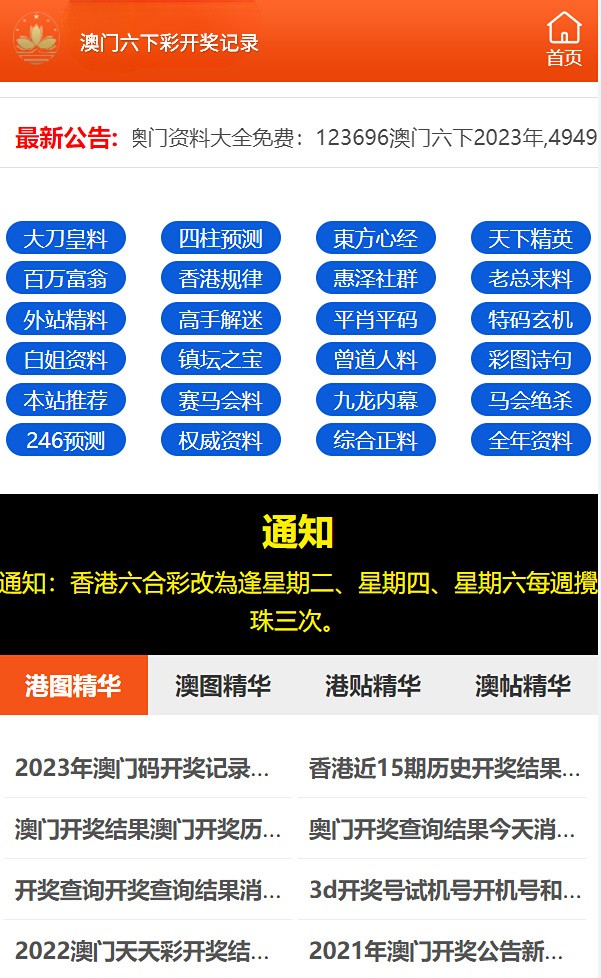 2023澳门六开彩|讲解词语解释释义