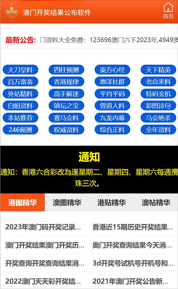 新澳精准资料免费提供彩吧助手|词语释义解释落实