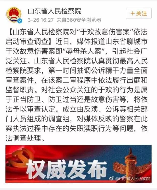 山东辱母事件最新消息，司法公正与社会良知在行动