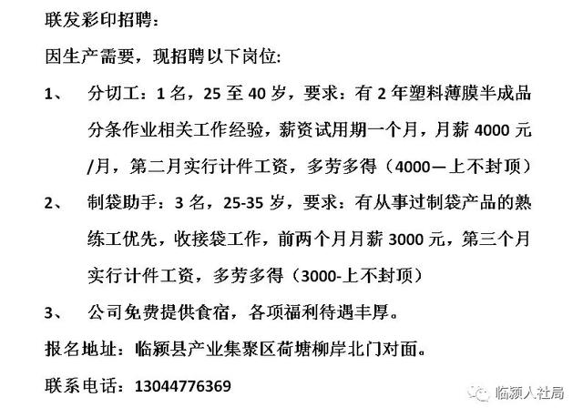 泰安最新招聘兼职日结，机会与挑战并存