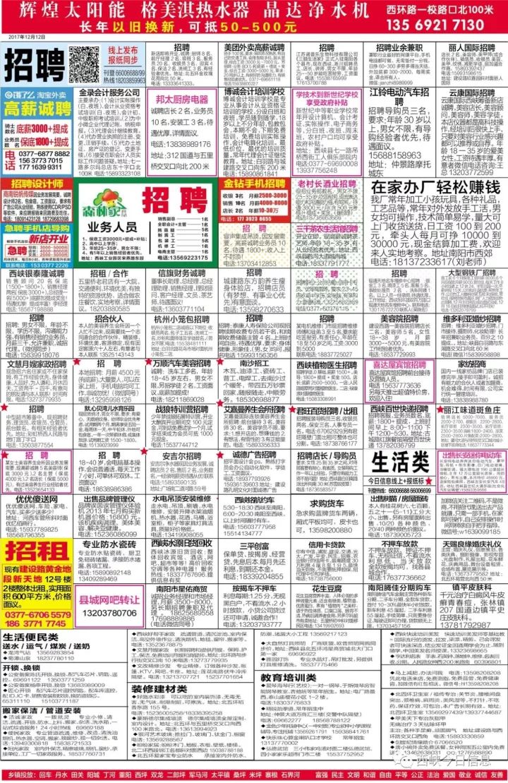 芦墟今日最新招聘信息概览