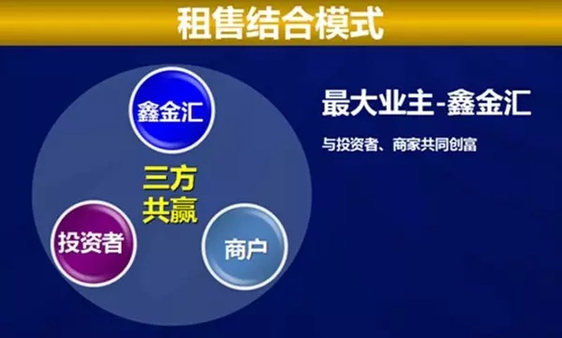 韶关鑫金汇最新情况概述