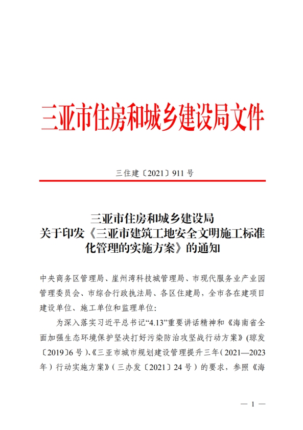 安徽省最新任免通知引发的深度解读与展望