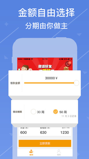 急借通app最新版，便捷金融服务的革新力量