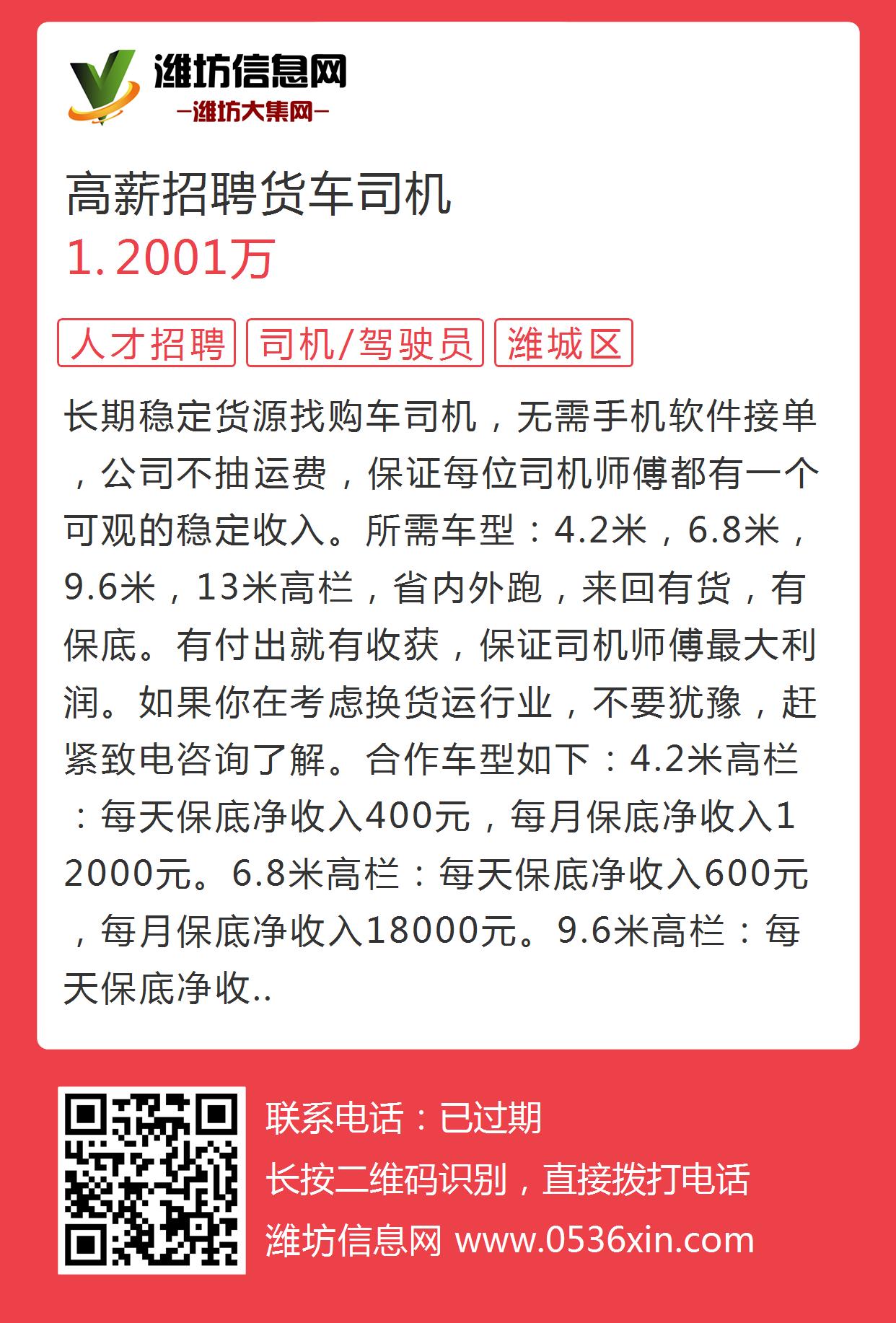 新乐市最新的司机招聘，探索职业机遇，共创美好未来