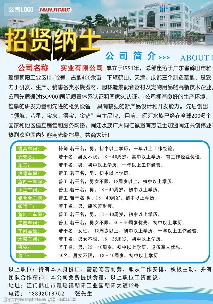 华士常白班最新招聘——探寻企业人才新动力