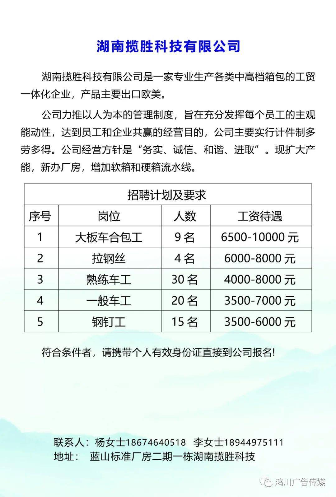 沅陵电子厂最新招聘启事