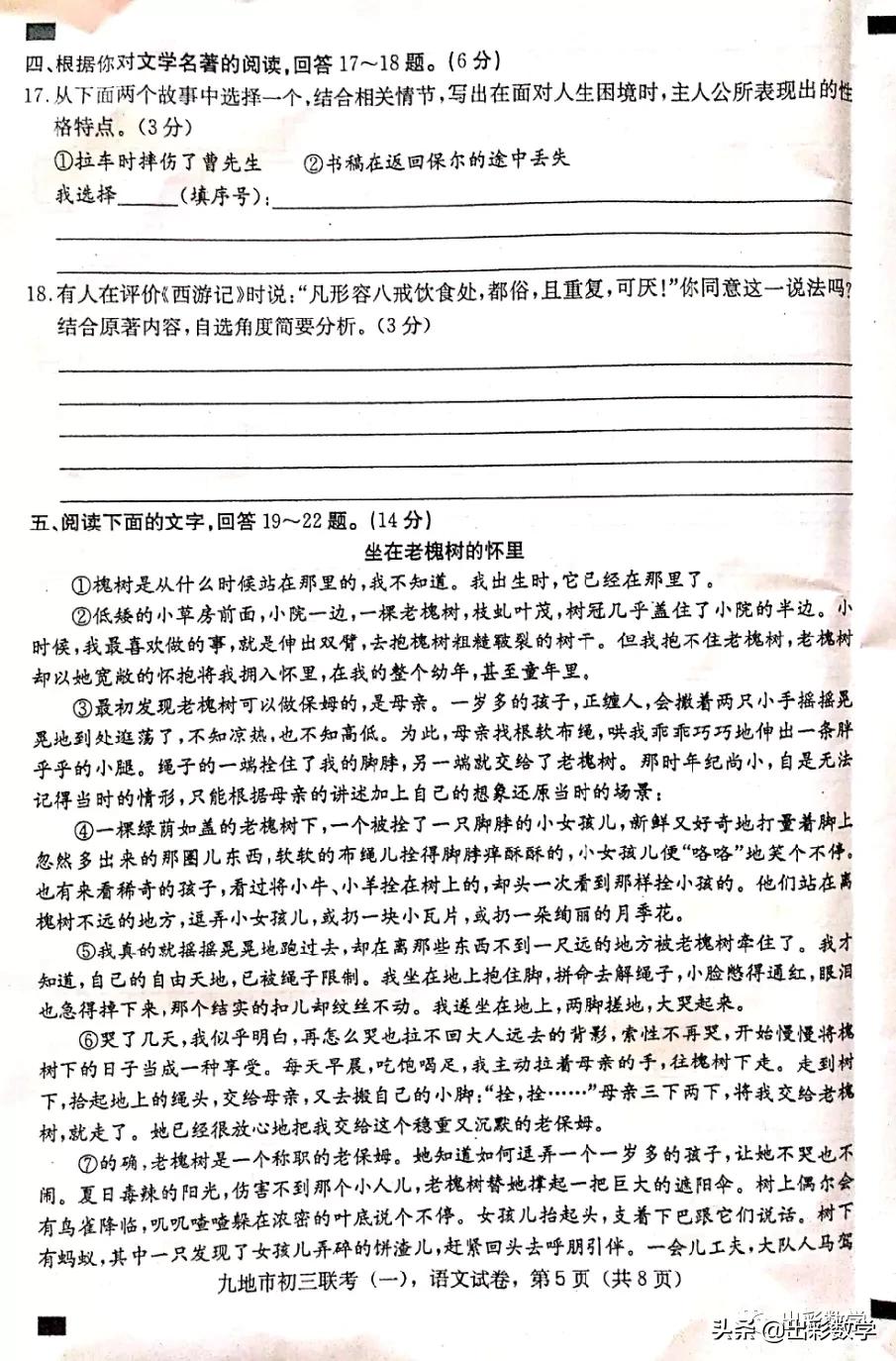 中考广东省听力，挑战与策略