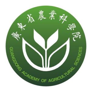 广东省农业科学院待遇解析