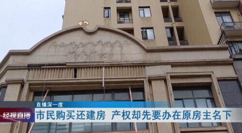 关于房产证没下来能否更名的问题探讨