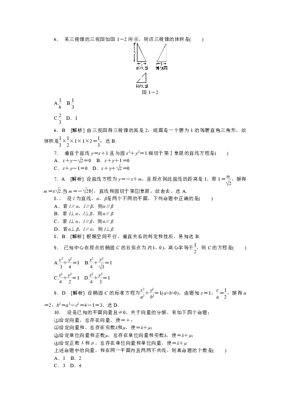 广东省数学竞赛卷子难度分析