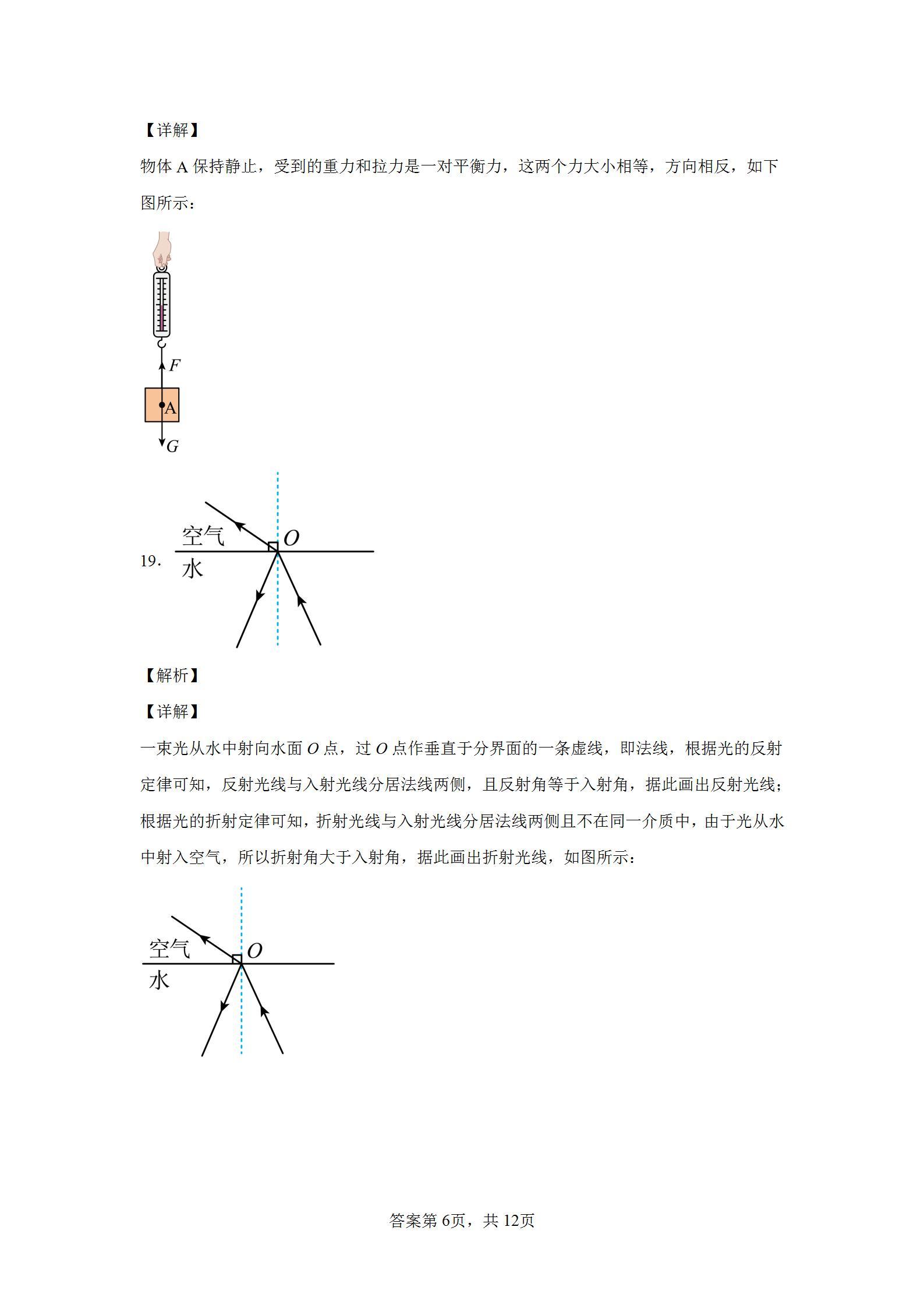 广东省物理高考试卷分析