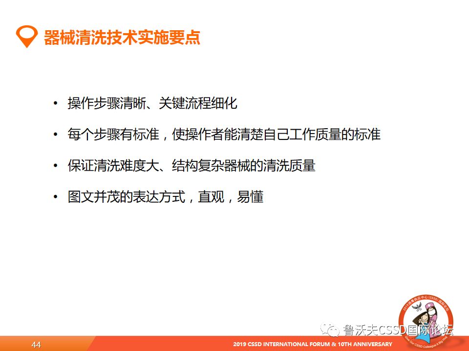 广东省医疗器械省标的探索与实践