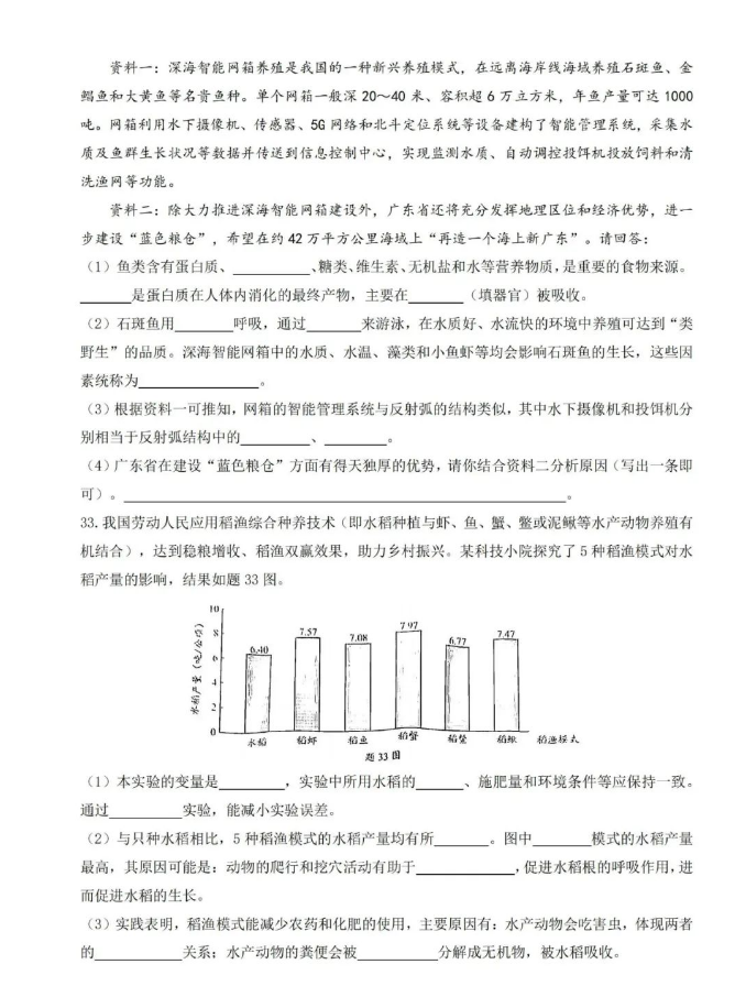 广东省河源市中考卷，探索与前瞻