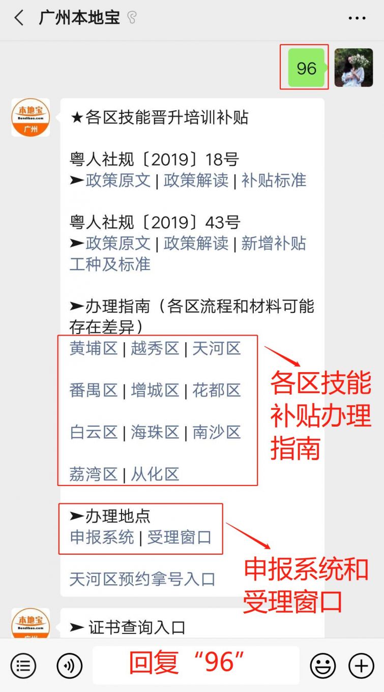 广东省离任补贴标准最新概述