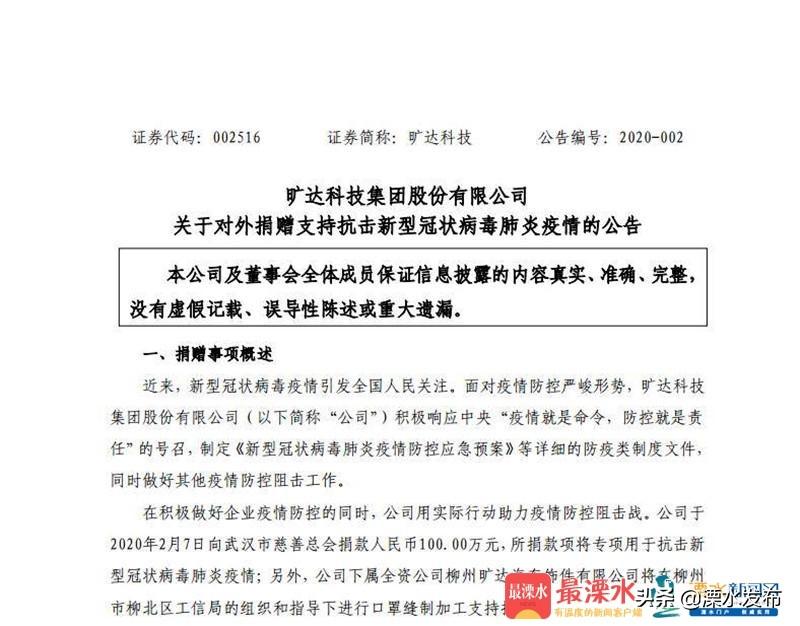 江苏旷达科技集团标志，创新与发展的象征