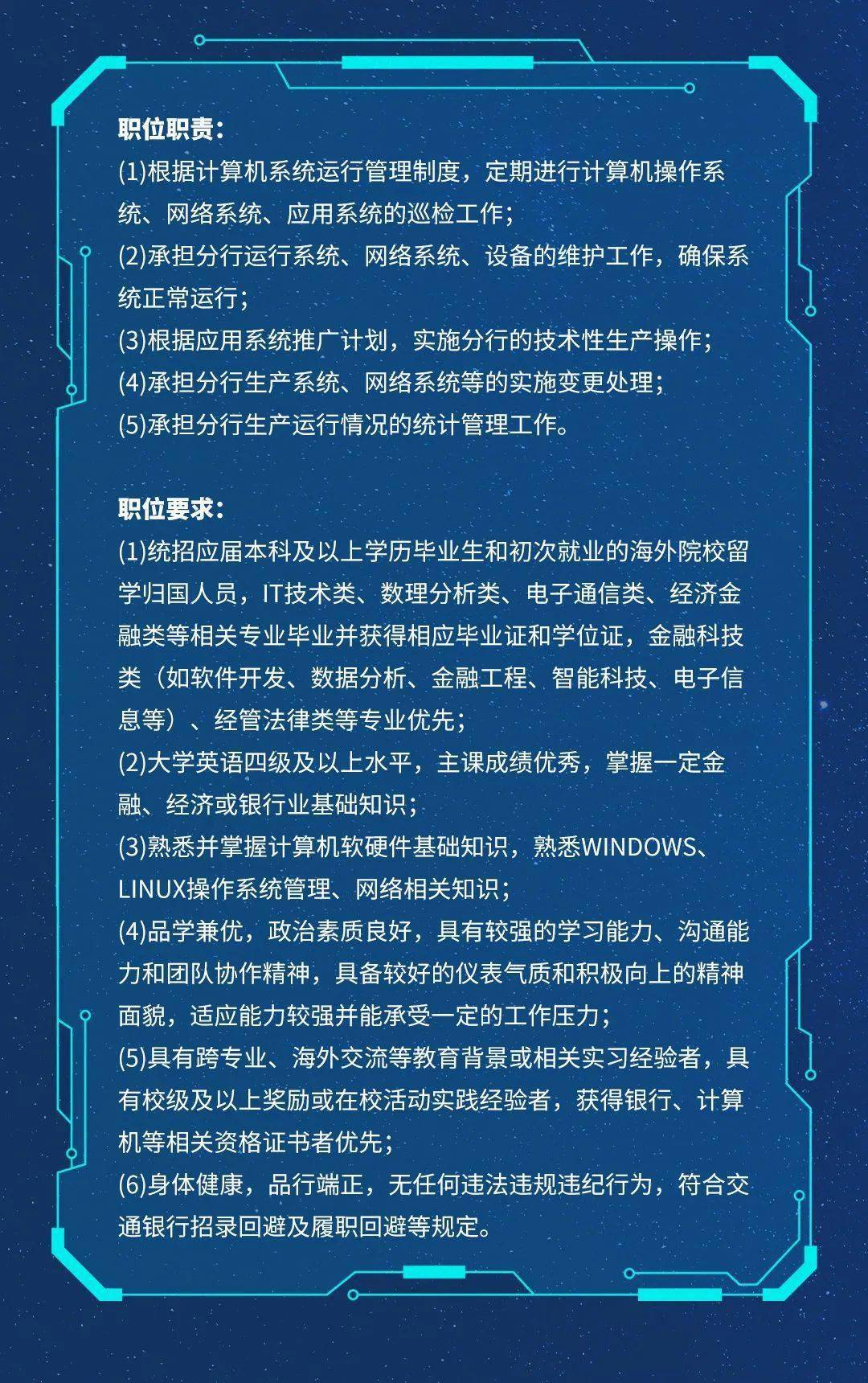 广东省数字货币公司招聘启事