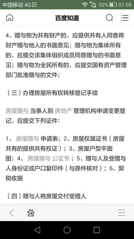 兄妹之间的房产赠予，情感与法律的交织