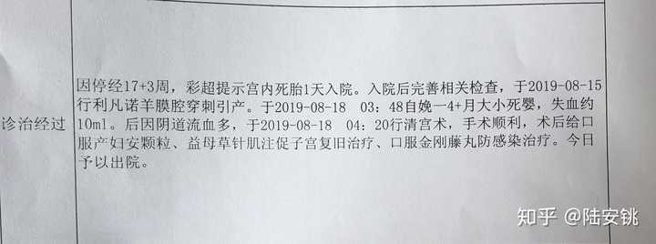 关于六个月引产后的恢复与同房时间考量