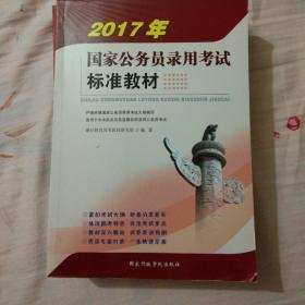 广东省考申论给分标准详解