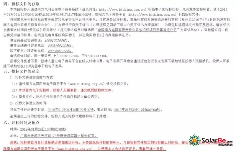 广东省招投标中心官网，构建透明、公正、高效的招投标环境