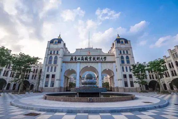 广东省大学创办时间及其历史沿革