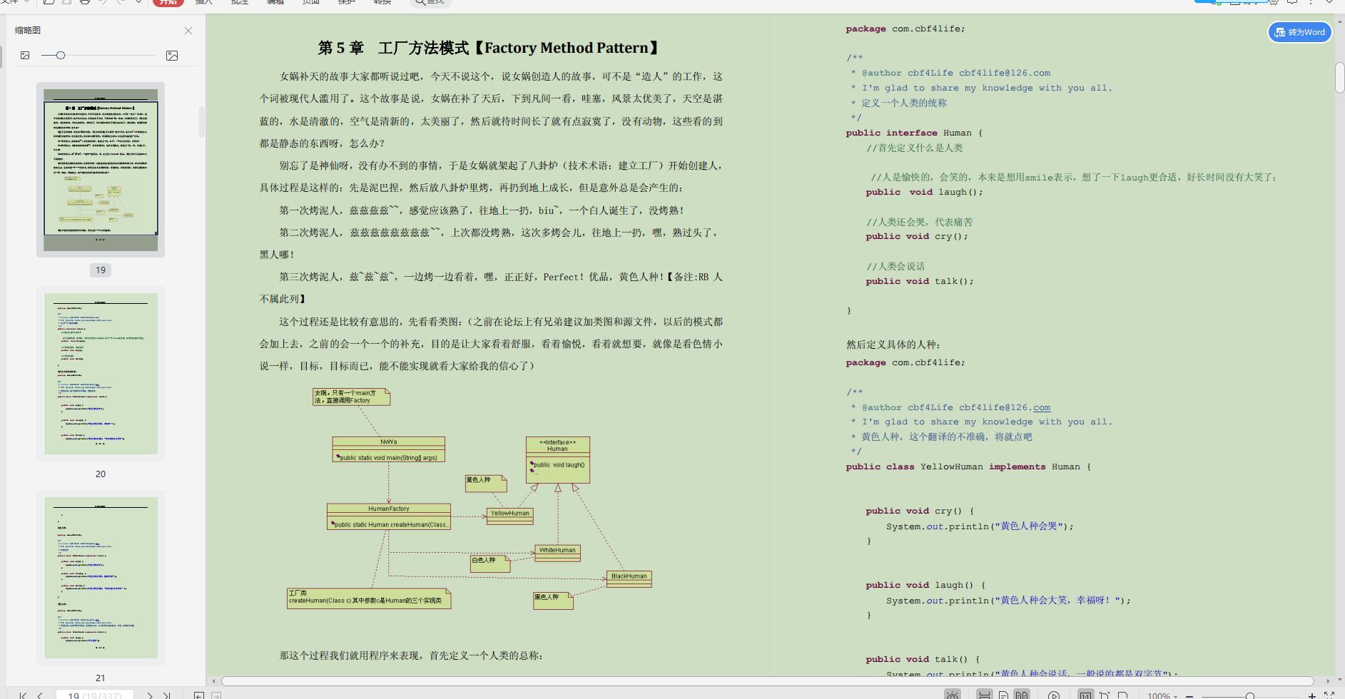 宝宝十五个月，成长、发展与里程碑