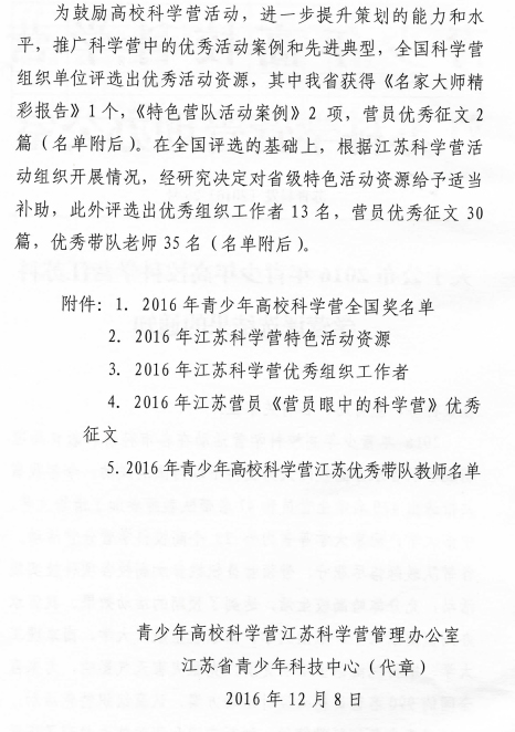 江苏青少年科技经费的重要性及其影响