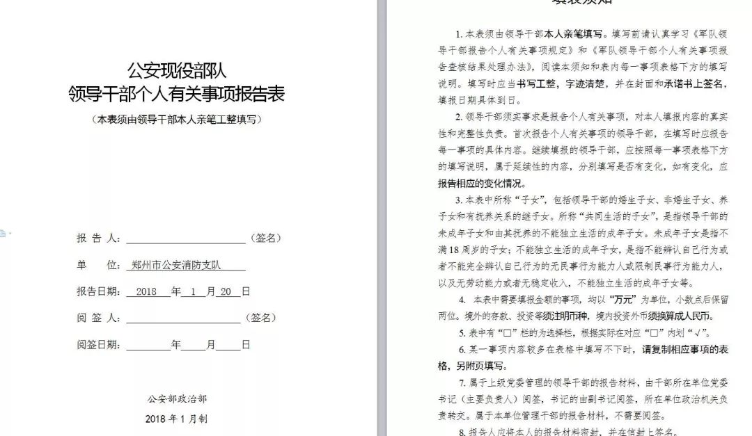 广东省接种证的重要性及其相关事项解析