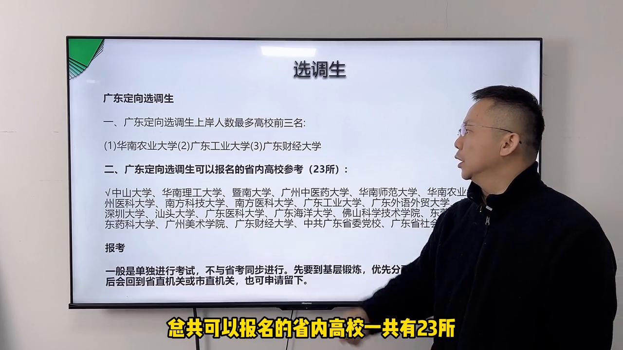 广东省选调生的发展，新时代下的机遇与挑战