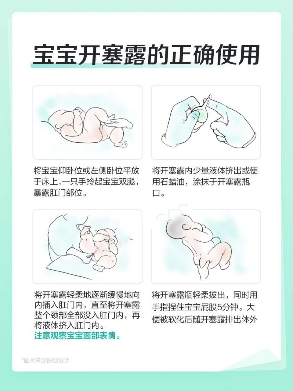 九个月宝宝的开塞露用量指南