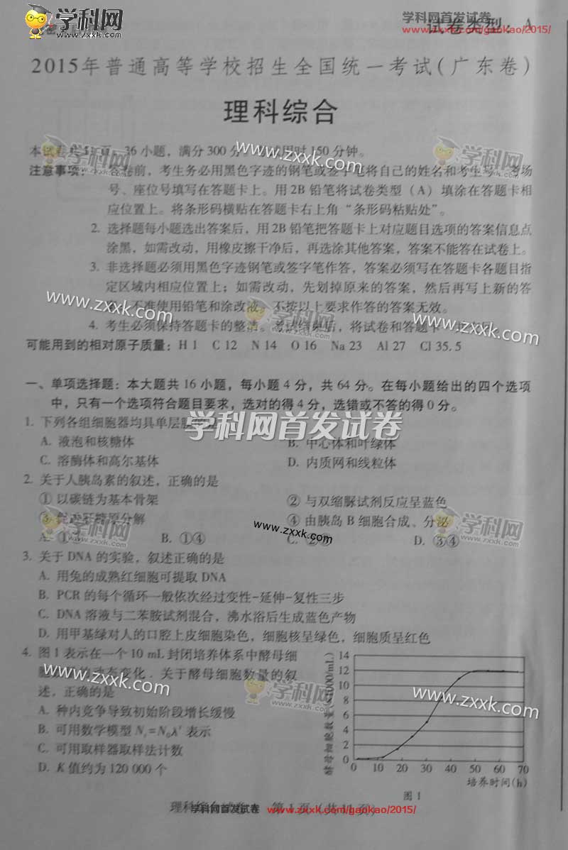 关于广东省高考答案的探讨与解析——以广东省高考为例