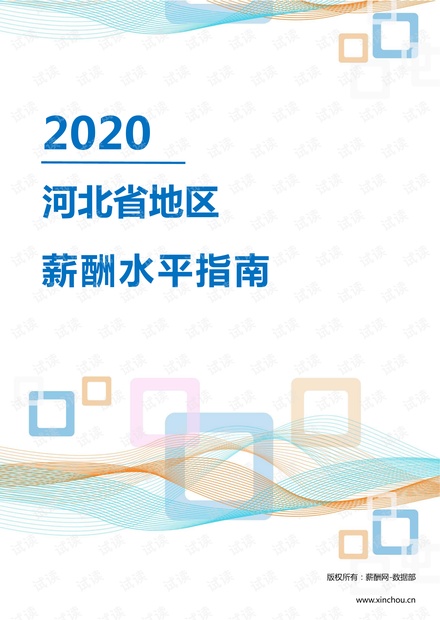 广东省低收入群体的现状与挑战