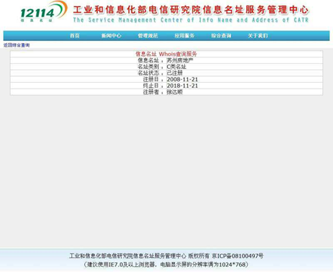 广州市房产信息网查询，便捷、全面、高效的房产信息查询平台