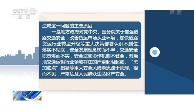 广东省源头治超，构建高效治理体系的探索与实践