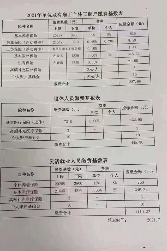 2025年1月18日 第10页