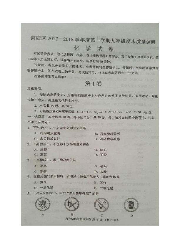 广东省钻芯编审试题研究