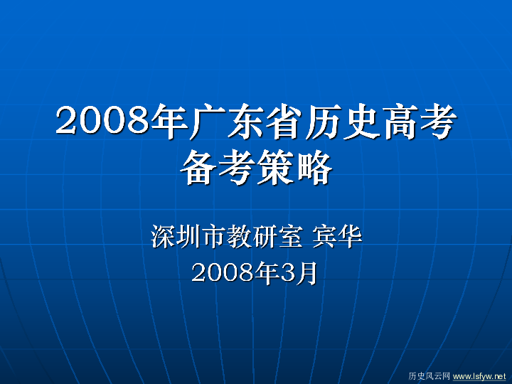 广东省高考地理的新挑战与应对策略，以2012年为例