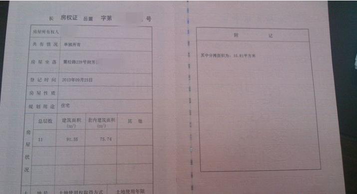 没有房产证的房子怎么卖？全面解析与策略建议