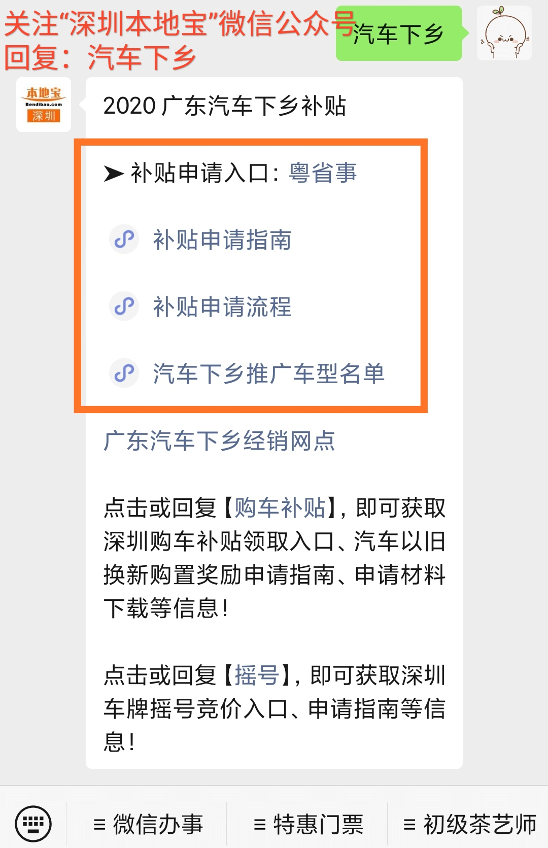 广东省购车补贴解读文件深度解析