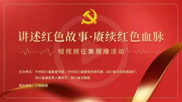 广东省的红色资源事件，历史记忆与现代传承