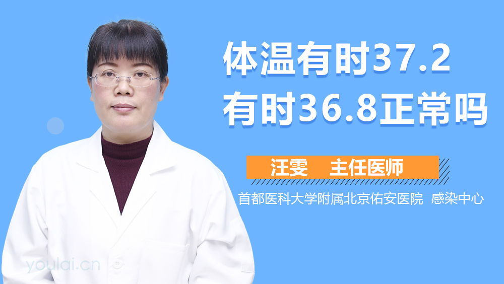 关于十个月宝宝的正常体温的探讨