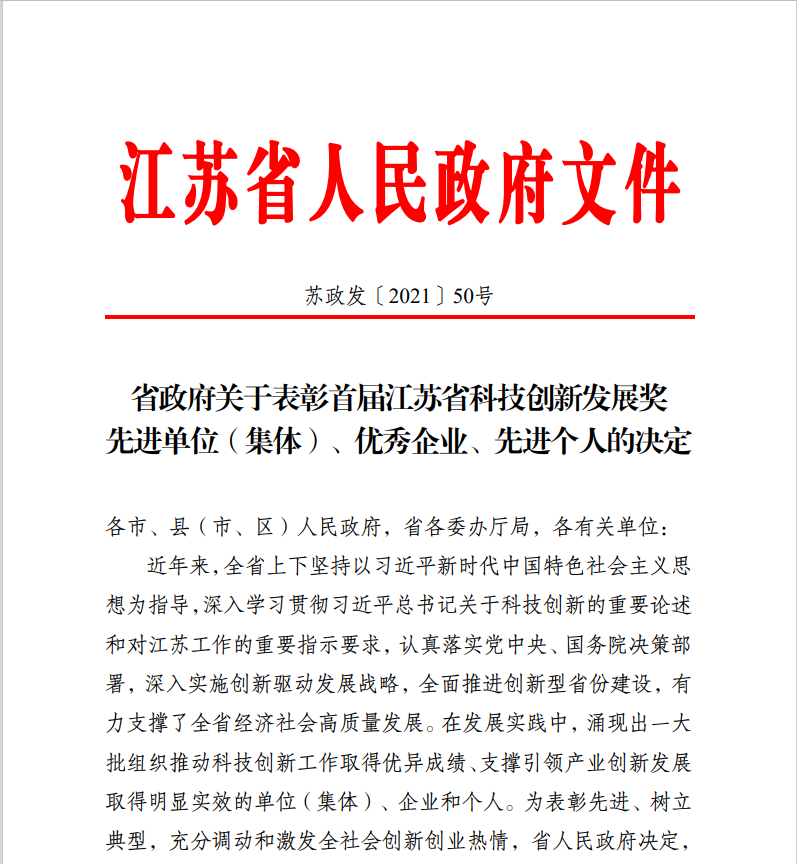 江苏宿迁科技局网站，科技创新的引领者