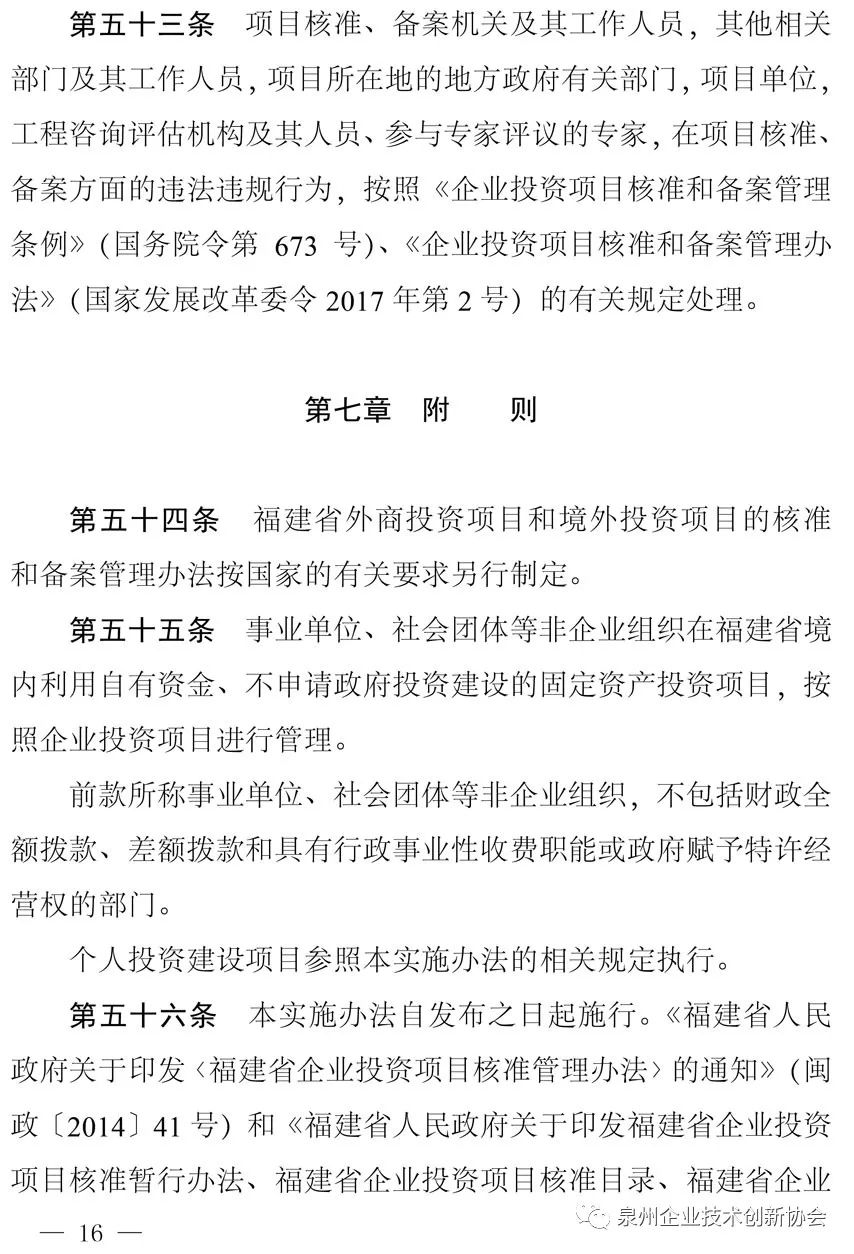 广东省企业投资备案制度深度解析