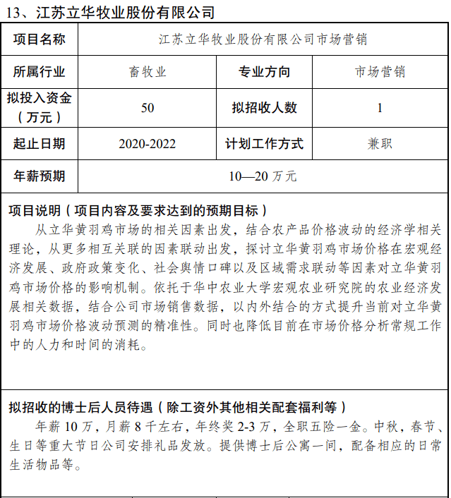 广东省纺招聘信息及相关解析