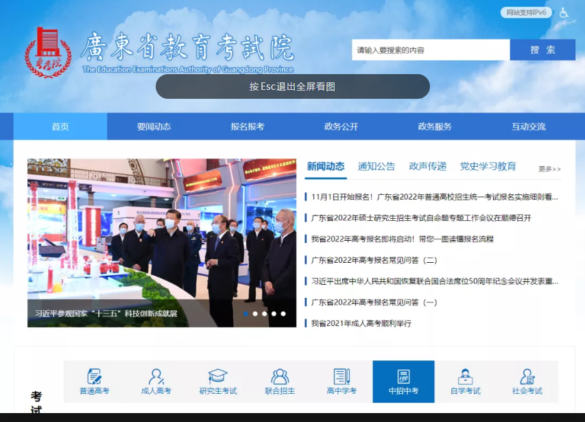 广东省招生考试院网站，一站式服务考生与教育的数字化革新